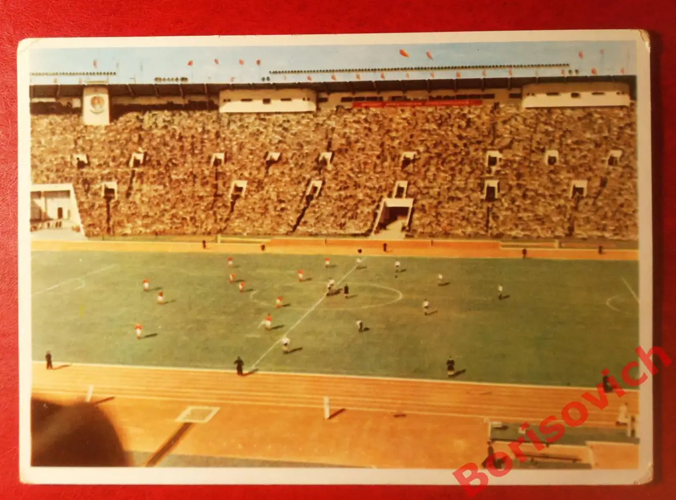 Открытка Москва Футбольный матч на центральном стадионе имени В. И. Ленина