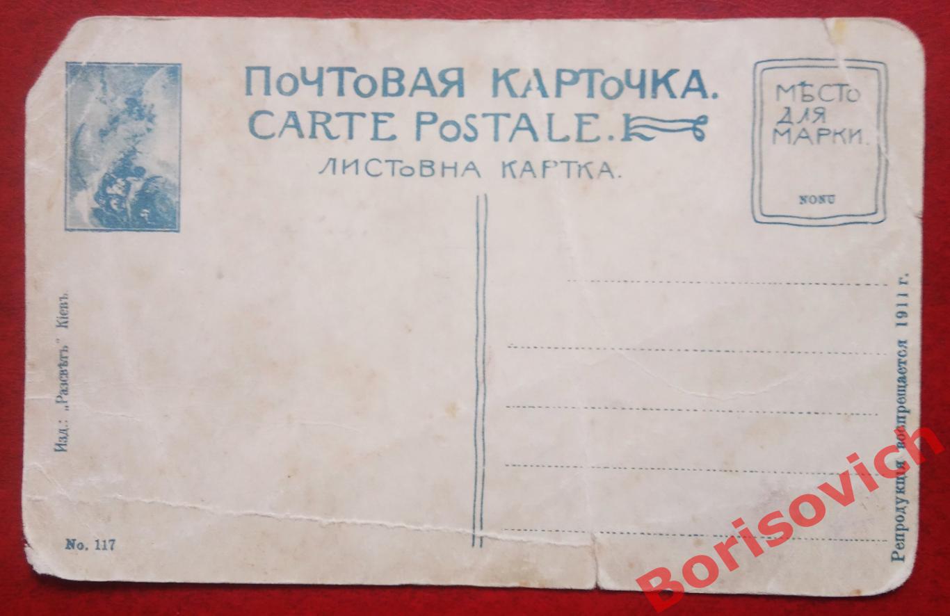 1911 г Почтовая карточка ТИПЫ СТУДЕНТОВ Киев 1