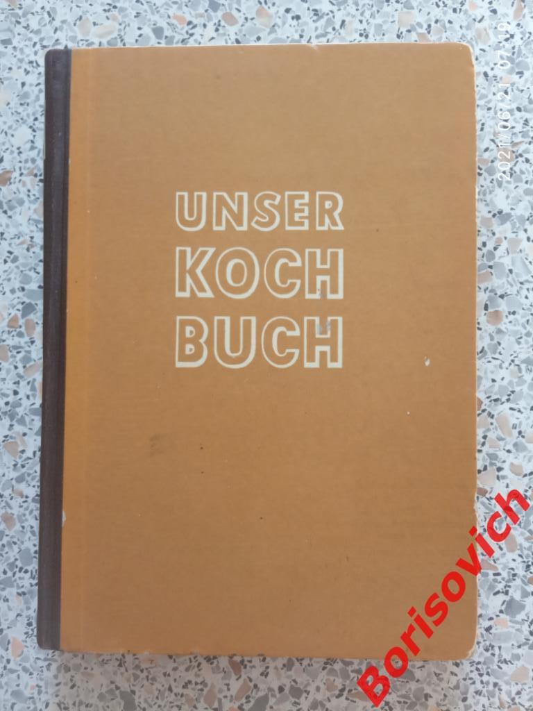 РЕДКАЯ КНИГА ШЕФ ПОВАРА UNSER KOCHBUCH 1952 г 320 с около 1000 рецептов