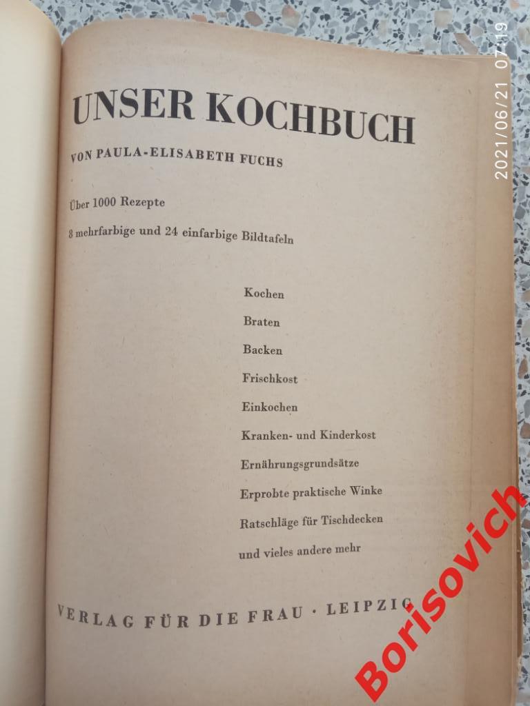 РЕДКАЯ КНИГА ШЕФ-ПОВАРА UNSER KOCHBUCH 1952 г 320 с около 1000 рецептов !!!!! 1