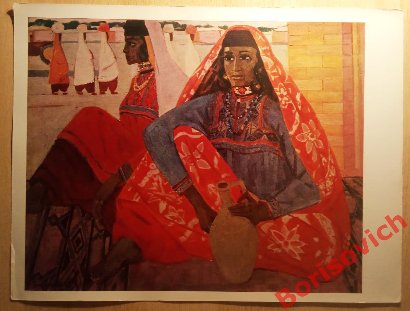 Репродукция И. Н. Клычев ,, Белуджи 1965 г