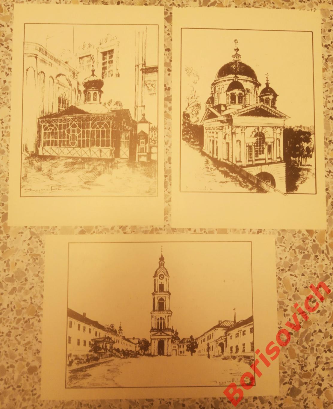Набор открыток САРОВСКАЯ ПУСТЫНЬ 1991 г Комплект из 10 штук 2