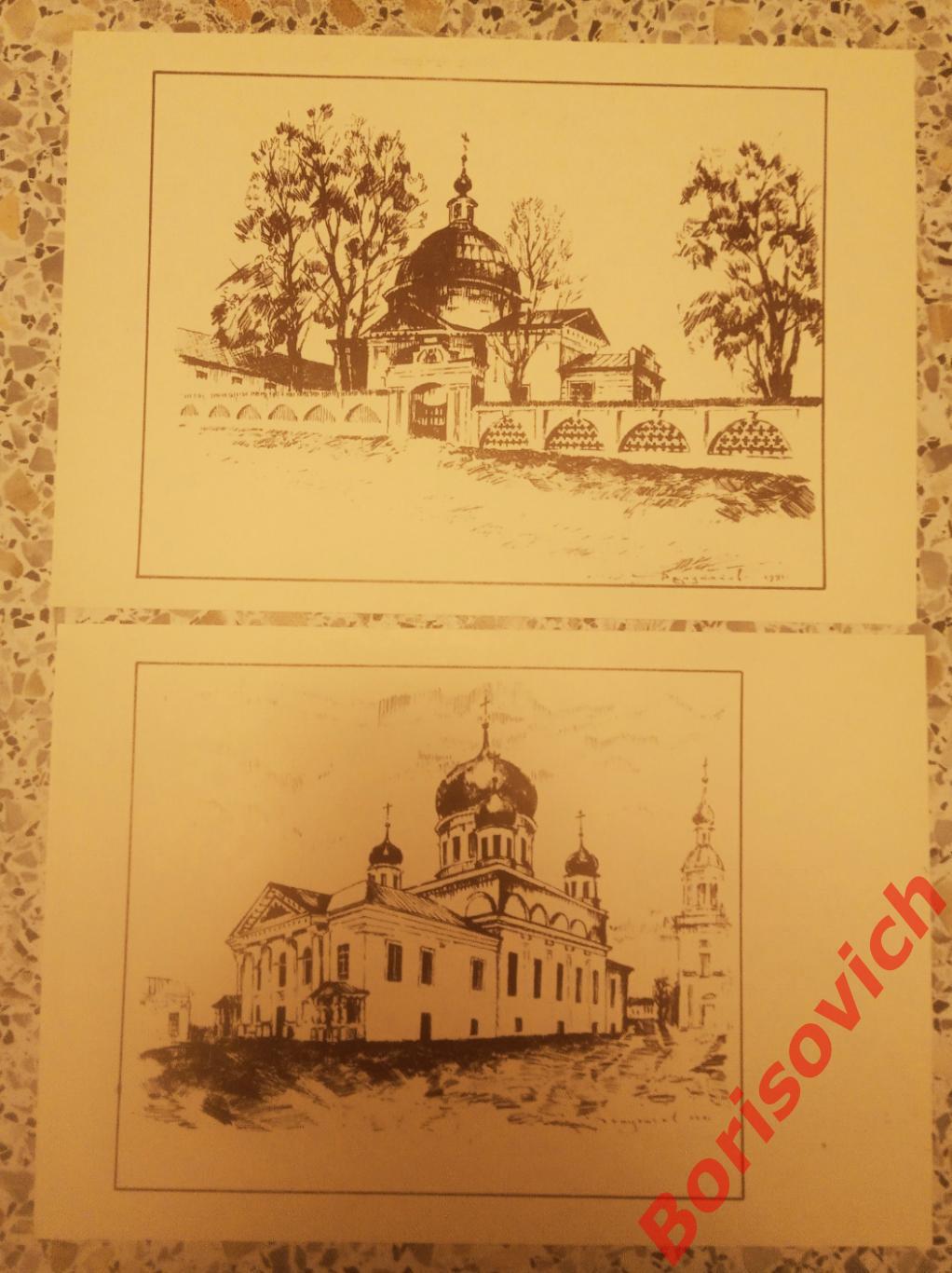 Набор открыток САРОВСКАЯ ПУСТЫНЬ 1991 г Комплект из 10 штук 3