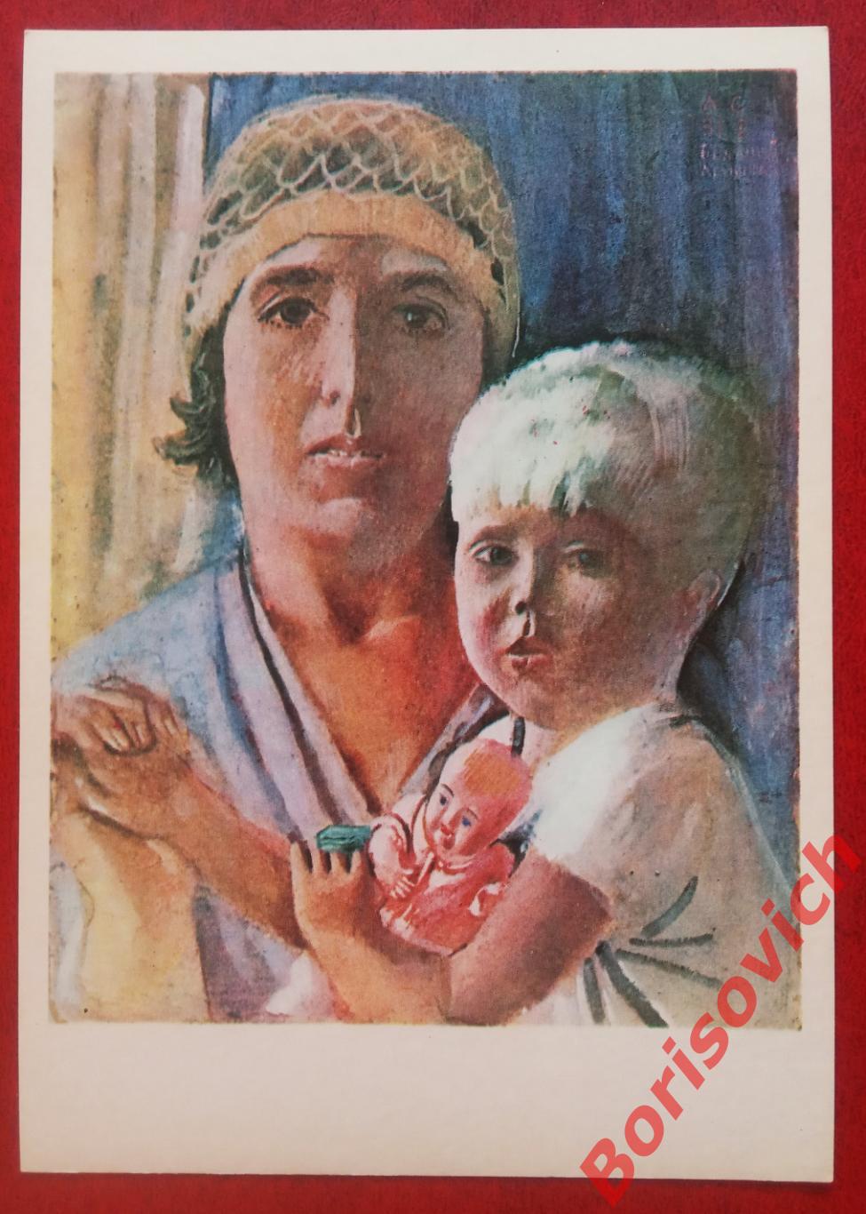 Открытка А. Н. Самохвалов Мать с ребёнком1971 г