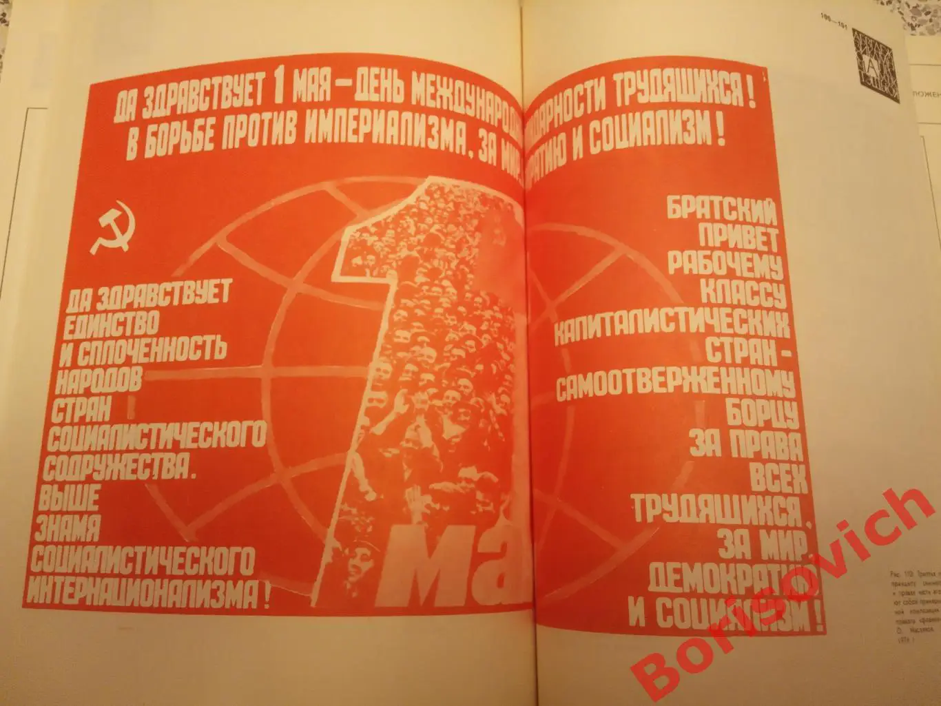 С. И. Смирнов Шрифт и шрифтовой плакат 1977 г 144 страницы 7