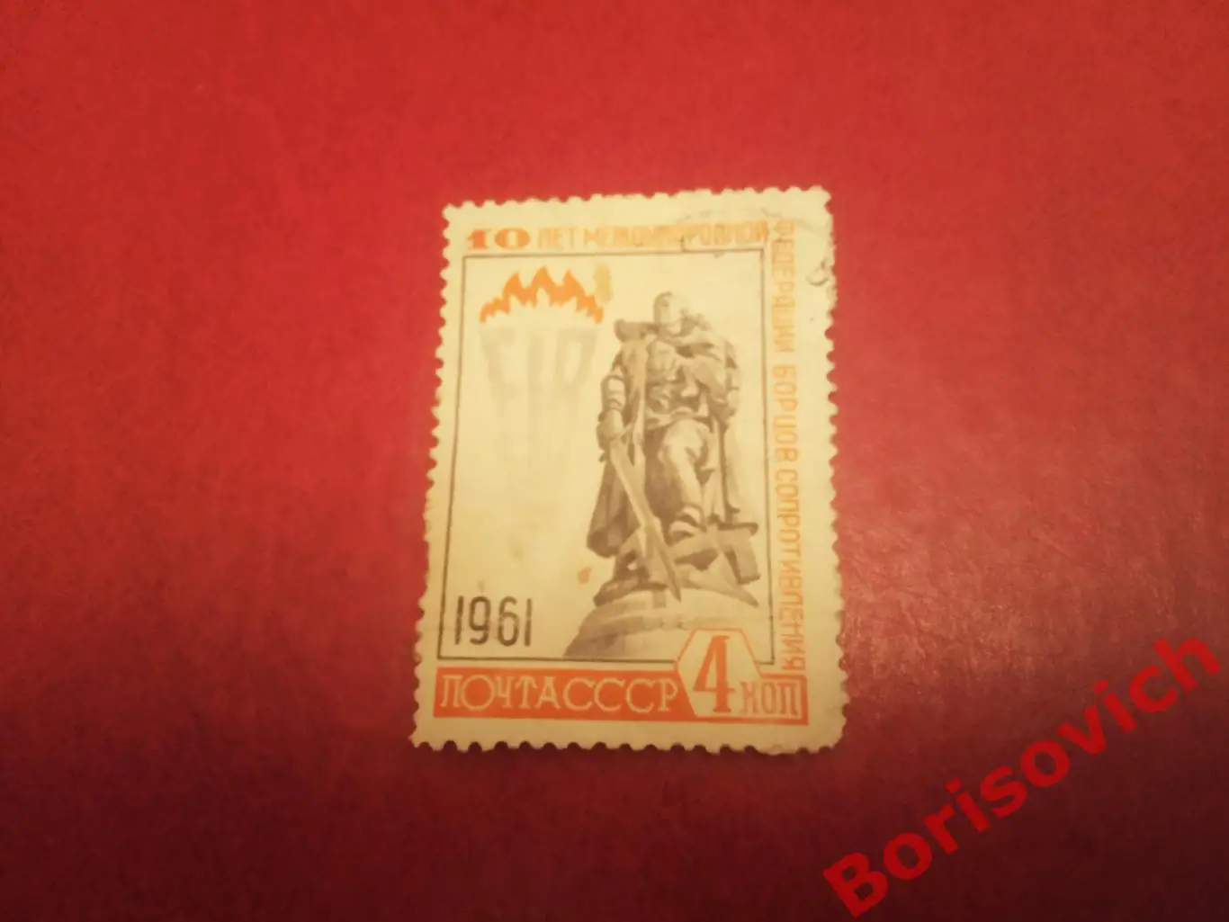 По 1рублю! Марки с конвертов в ассортименте СССР 5160