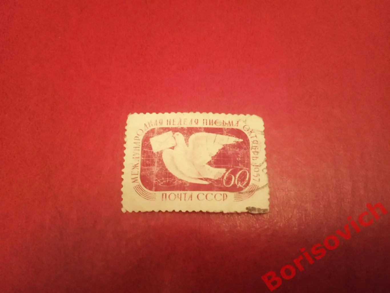 По 1рублю! Марки с конвертов в ассортименте СССР 5165