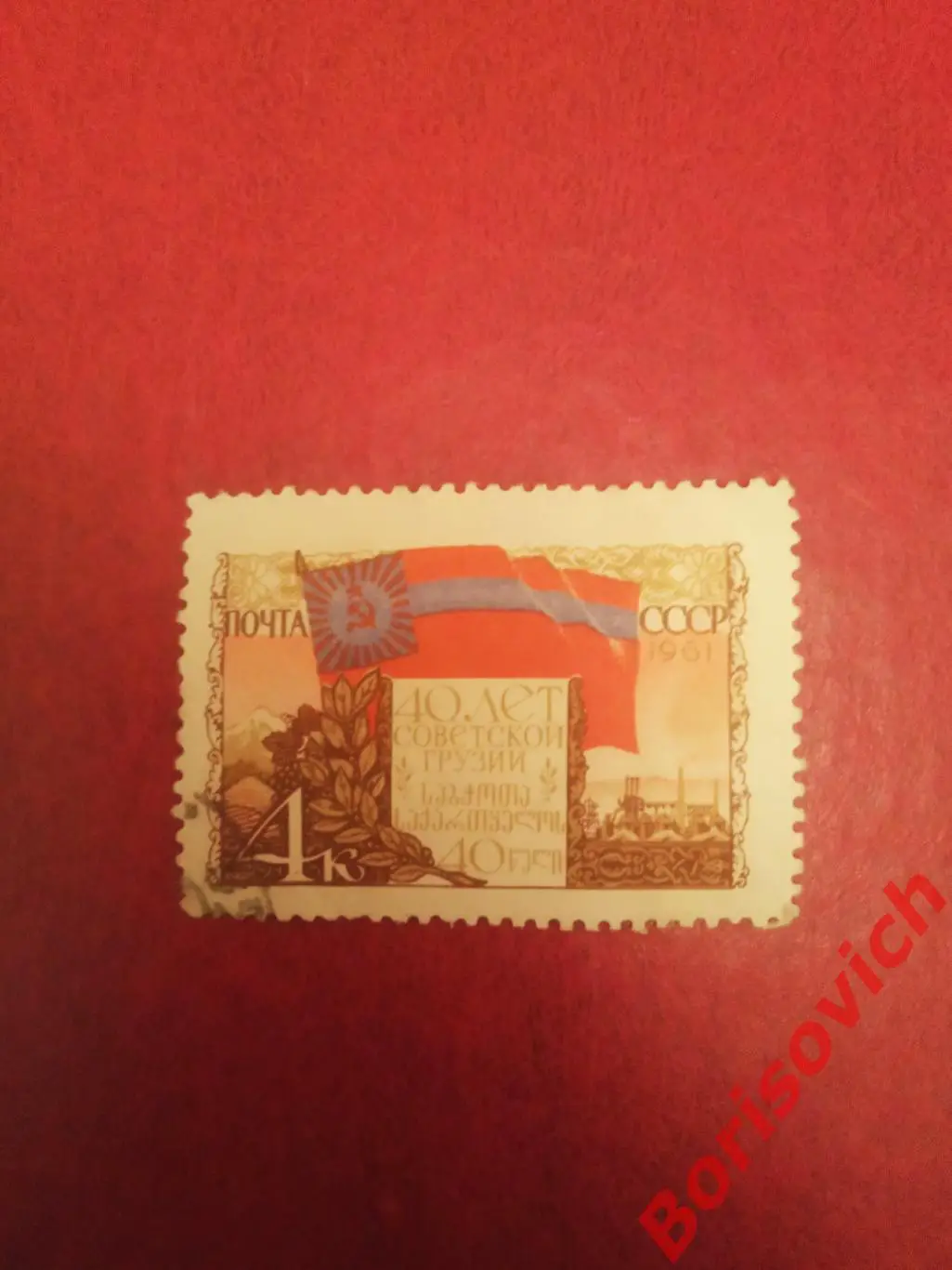 По 1рублю! Марки с конвертов в ассортименте СССР 5186