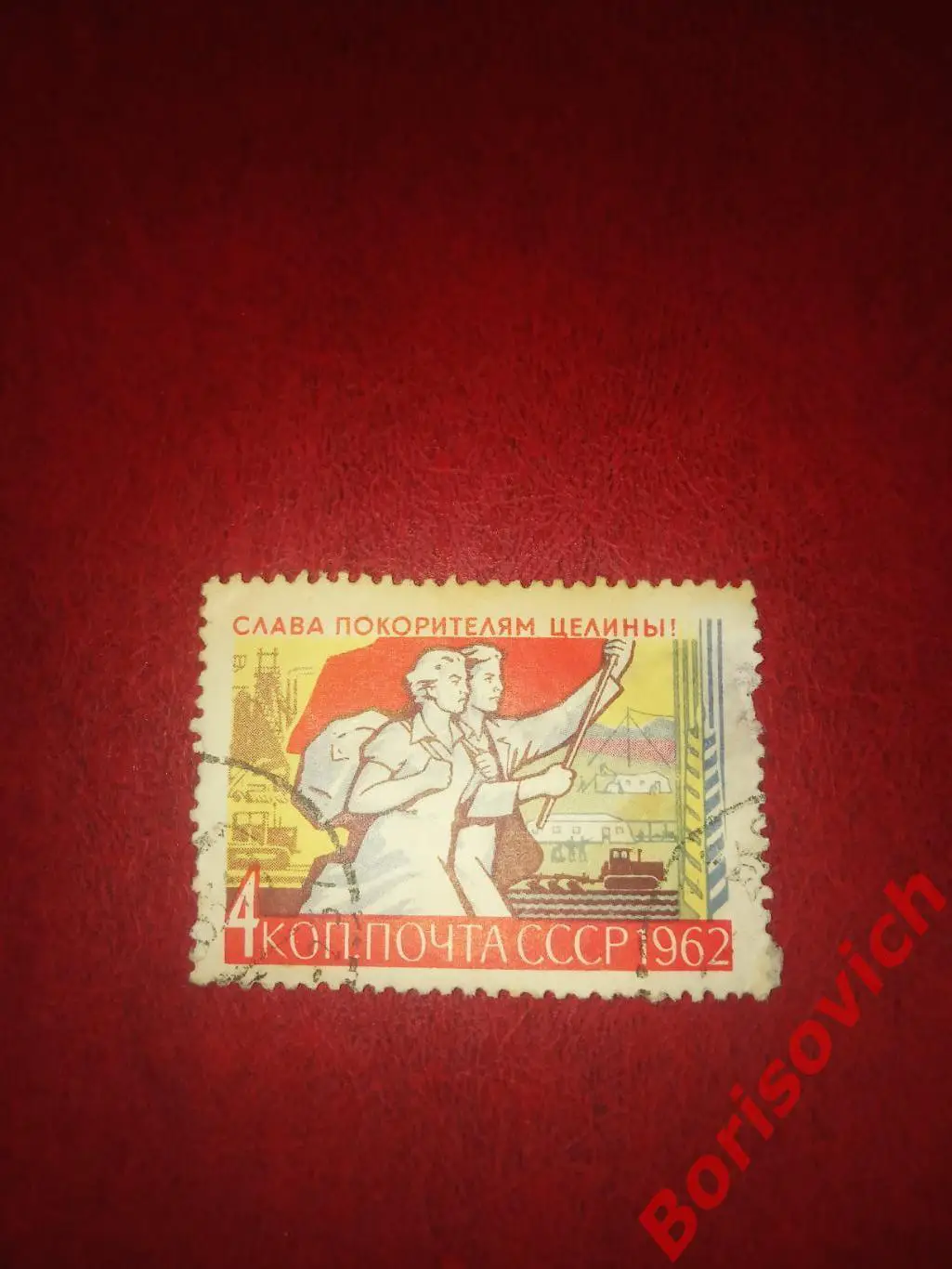 По 1рублю! Марки с конвертов в ассортименте СССР 5215