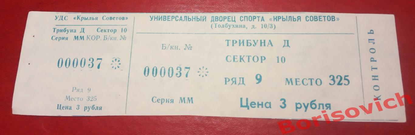 Билет Крылья Советов Москва - Спартак Москва 12-11-1999 ОБМЕН