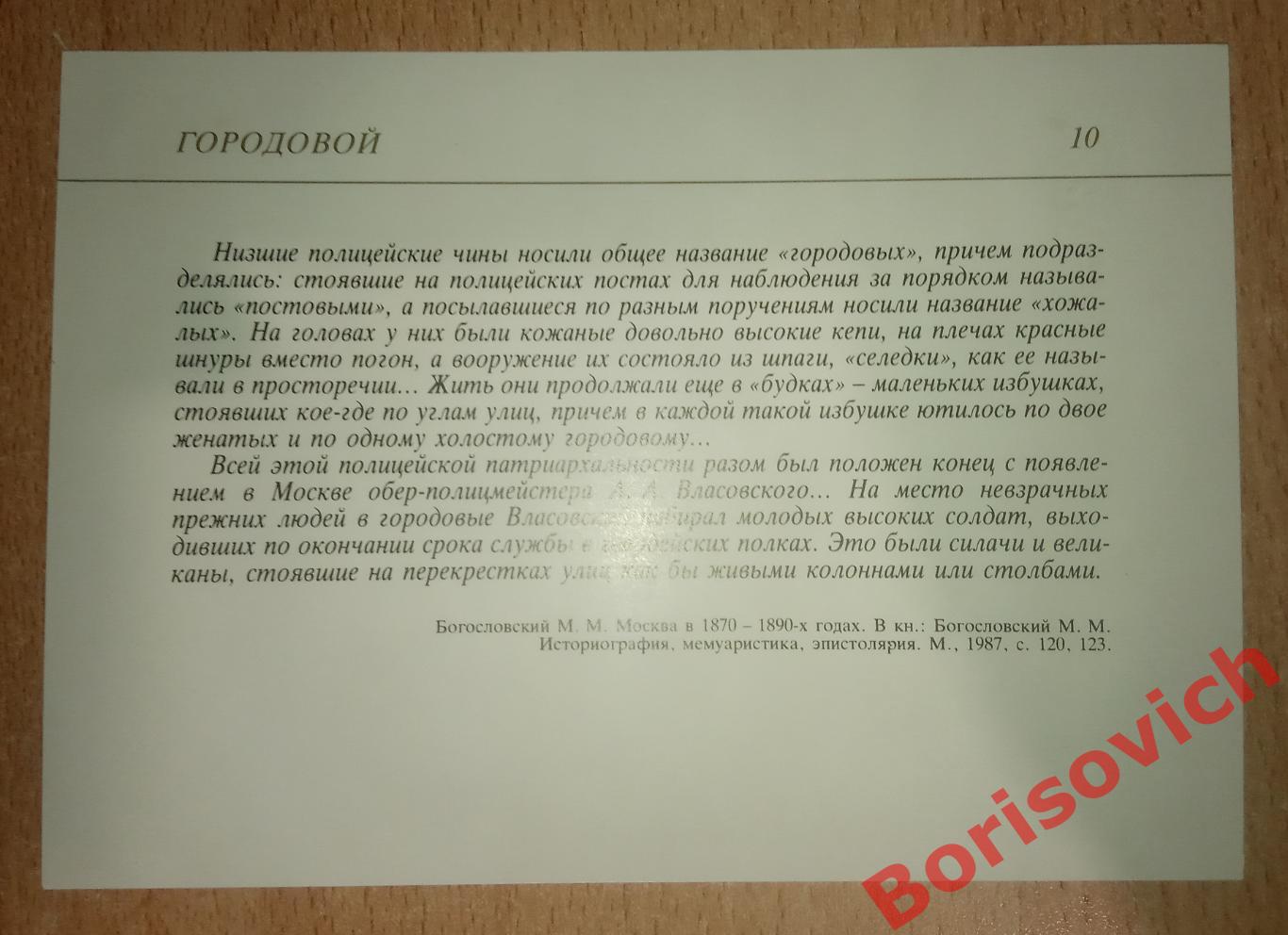 Набор открыток КАРТИНКИ МОСКОВСКОЙ ЖИЗНИ 18 сюжетов 1990 г 4