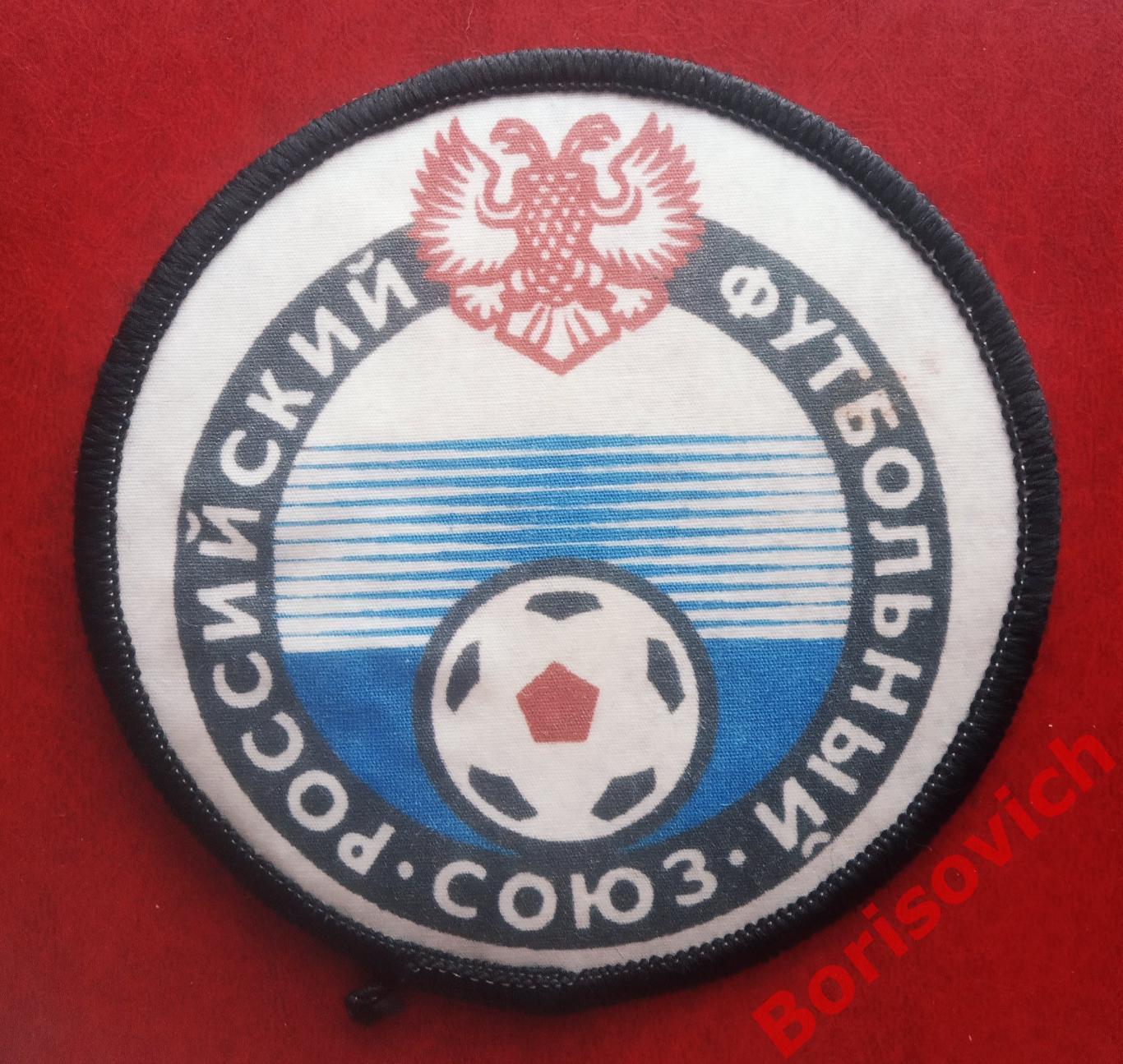 Нашивка Российский футбольный союз