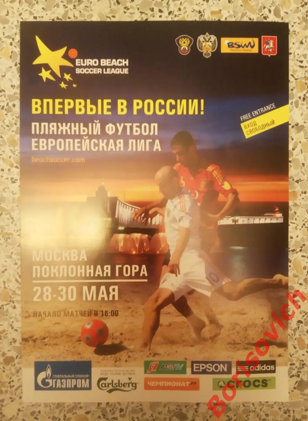 Флайер Пляжный футбол Европейская лига Москва Поклонная гора 28-30.05.2010. 8