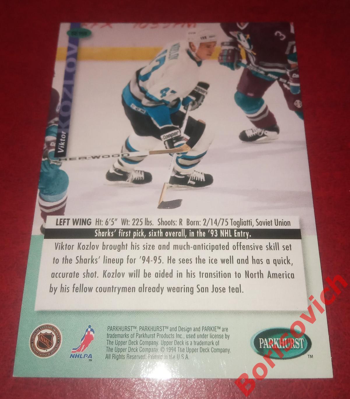 Карточка НХЛ / NHL Виктор Козлов / Victor Kozlov Сан - Хосе Шаркс N SE 159 1