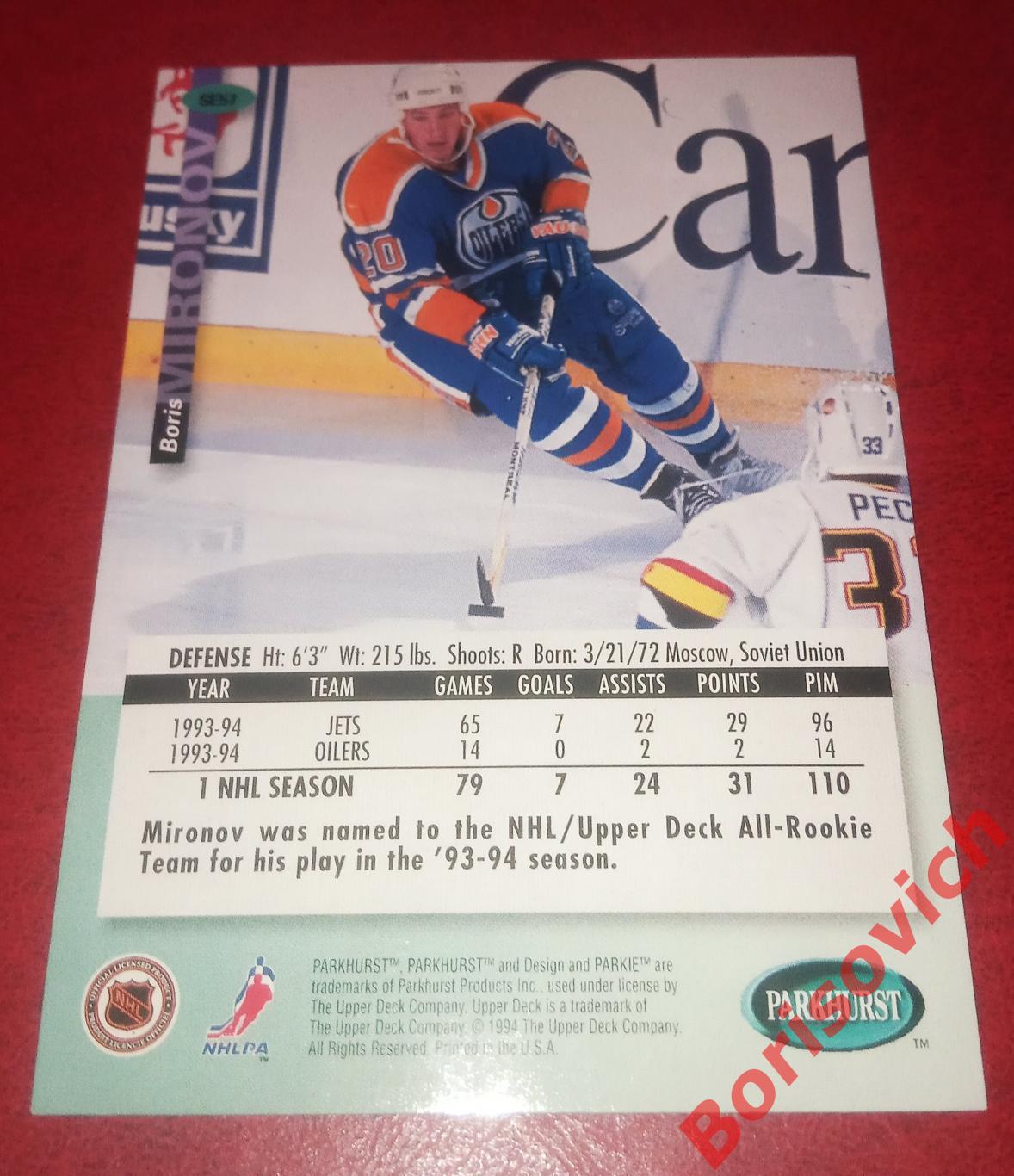 Карточка НХЛ / NHL Борис Миронов / Boris Mironov Эдмонтон Ойлерс N SE 57 1