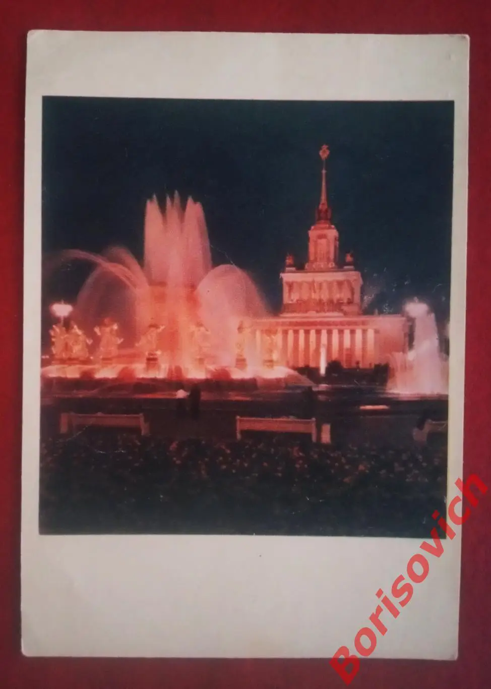 Открытка Москва Фонтан Дружба народов на площади колхозов ВСХВ 1957 г