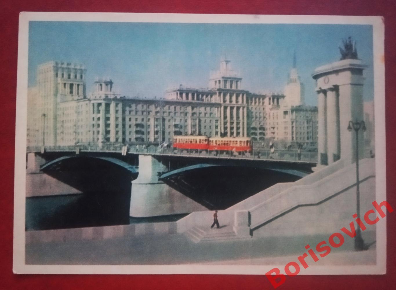 Фото Москва Бородинский мост 1957 г