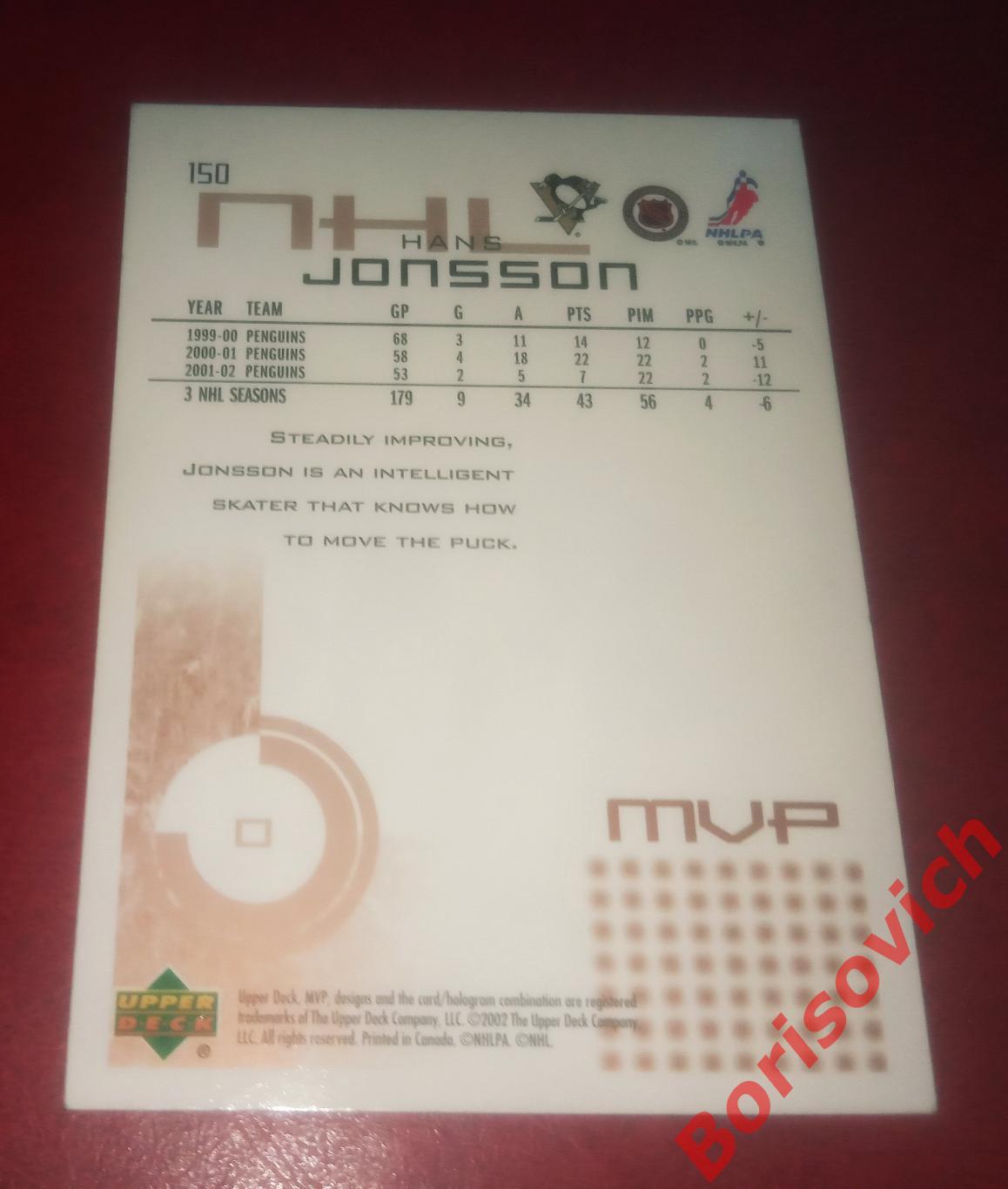 Карточка НХЛ / NHL Ганс Юнссон / Hans Jonsson Питтсбург Пингвинс N 150 1