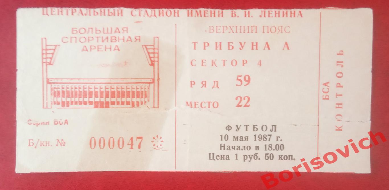 Билет Спартак Москва - Динамо Киев 10-05-1987