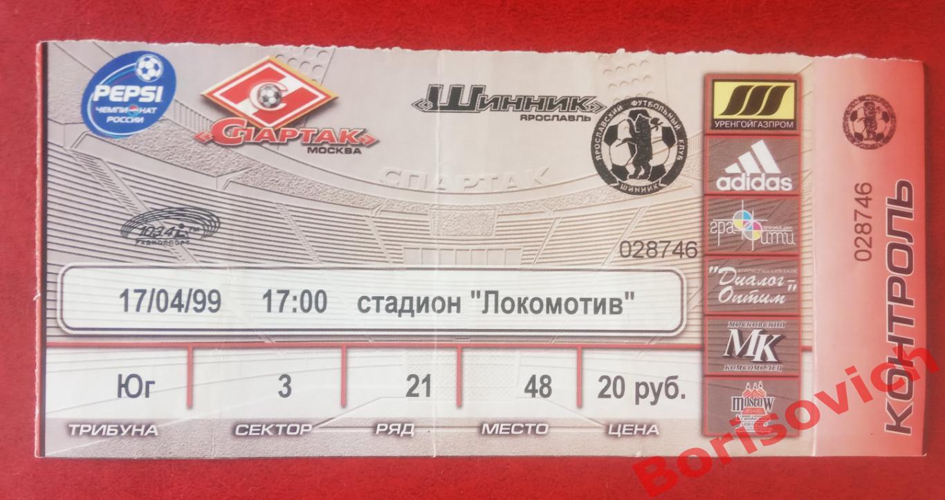 Билет Спартак Москва - Шинник Ярославль 17-04-1999
