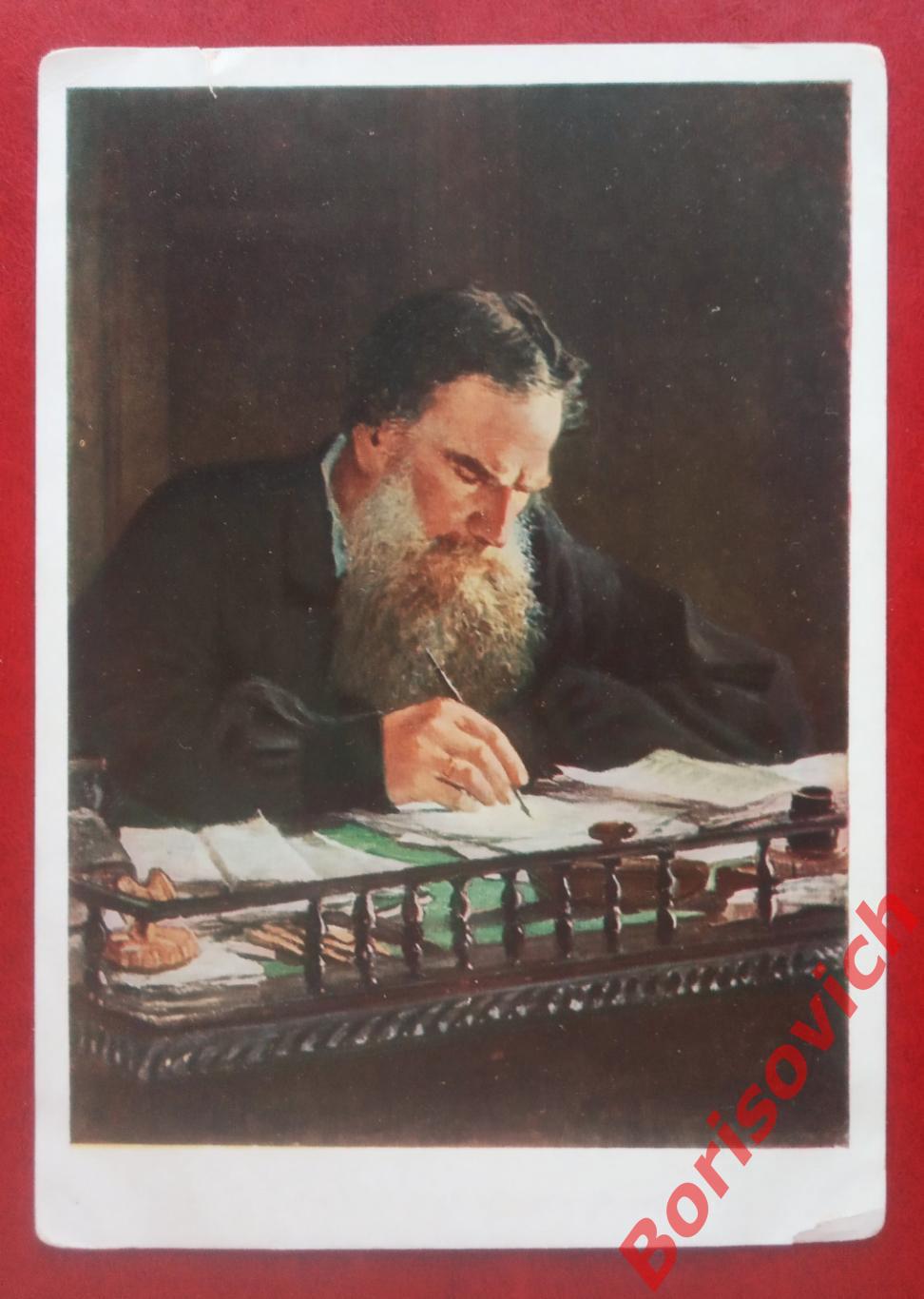 Почтовая карточка Н. Н. Ге Портрет Л. Н. Толстого