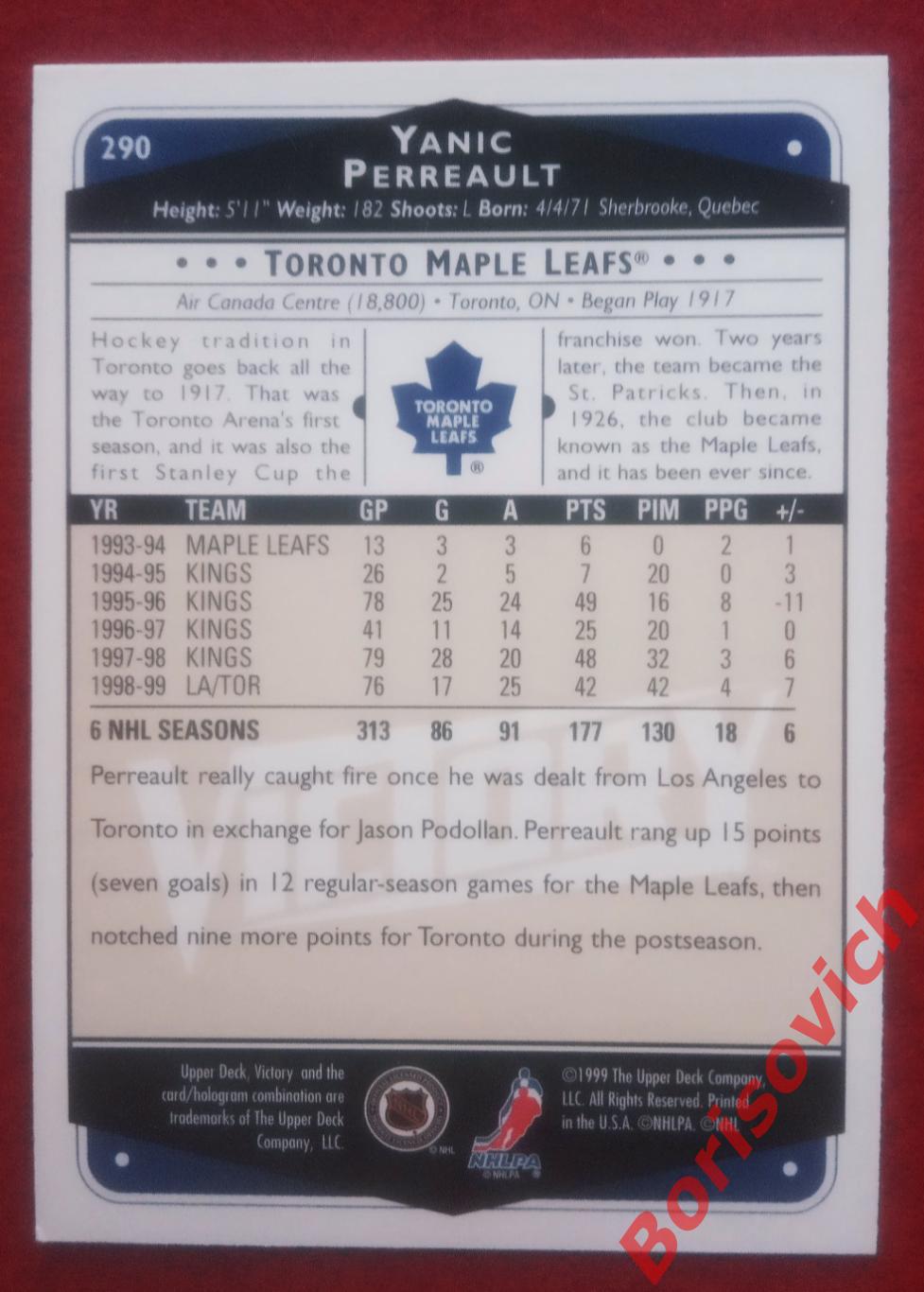 Карточка НХЛ / NHL Яник Перро / Yanic Perreault Торонто Мэйпл Лифс N 290 1