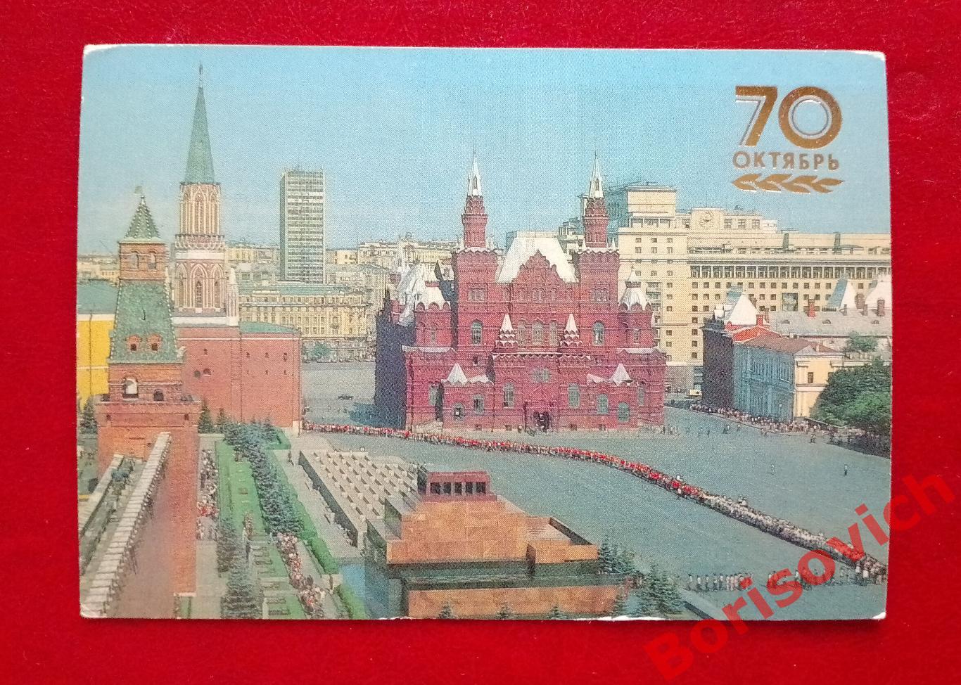 Календарик Москва Красная площадь 70 лет Революции 1987