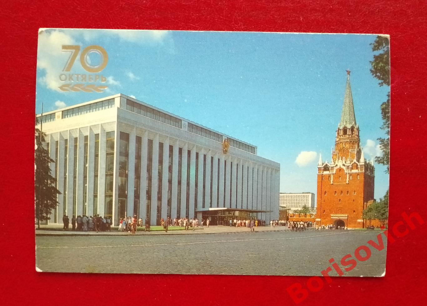 Календарик Москва Кремлёвский дворец съездов 70 лет Революции 1987
