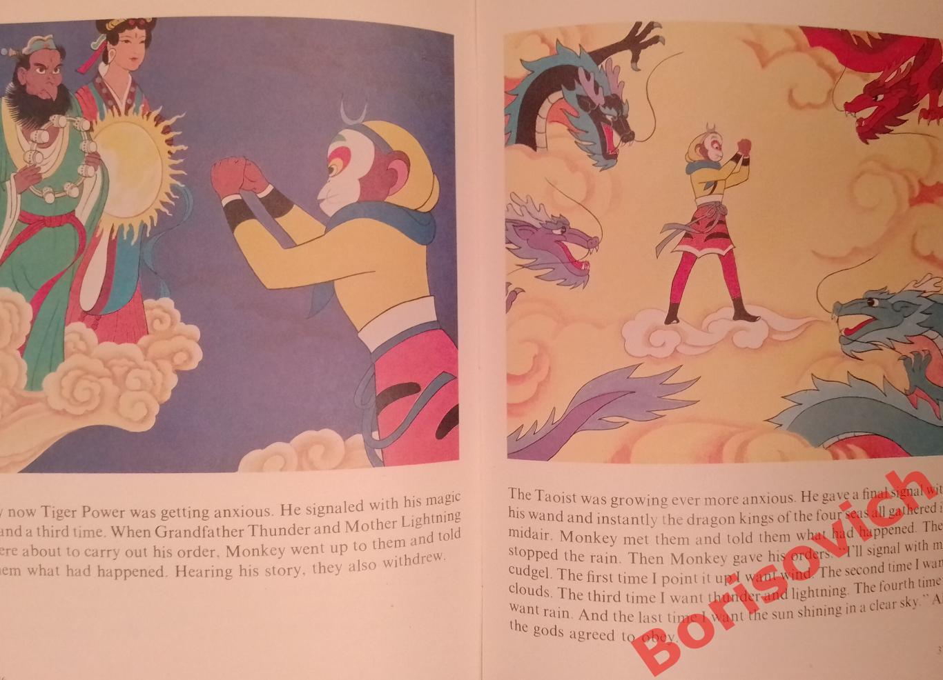 Monkey Gets Rid of three Demons Английский язык Напечатано в Китае 1986 3