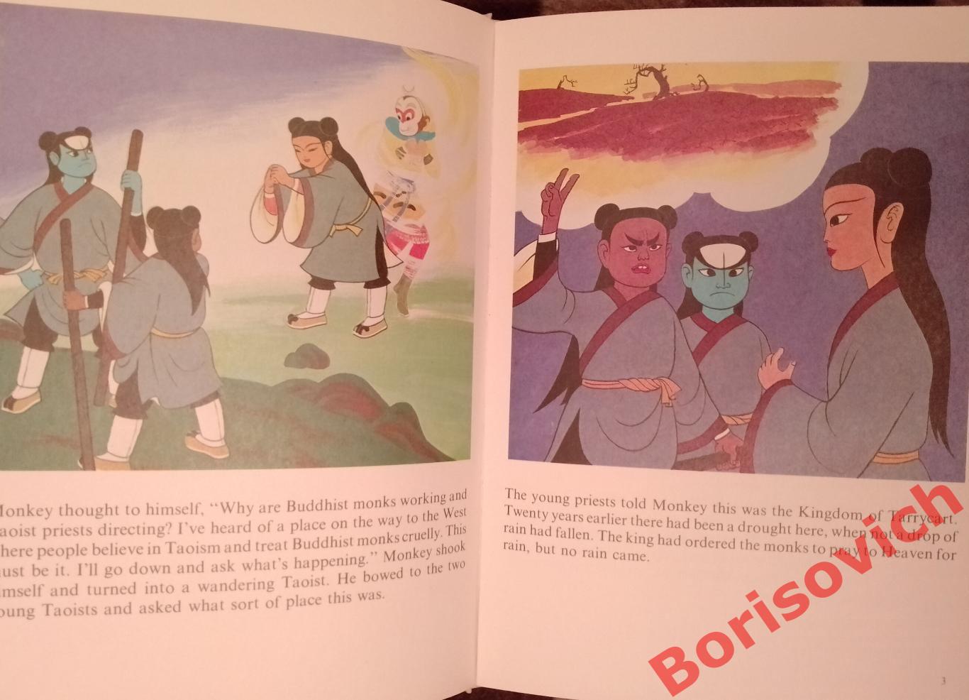 Monkey Gets Rid of three Demons Английский язык Напечатано в Китае 1986 2