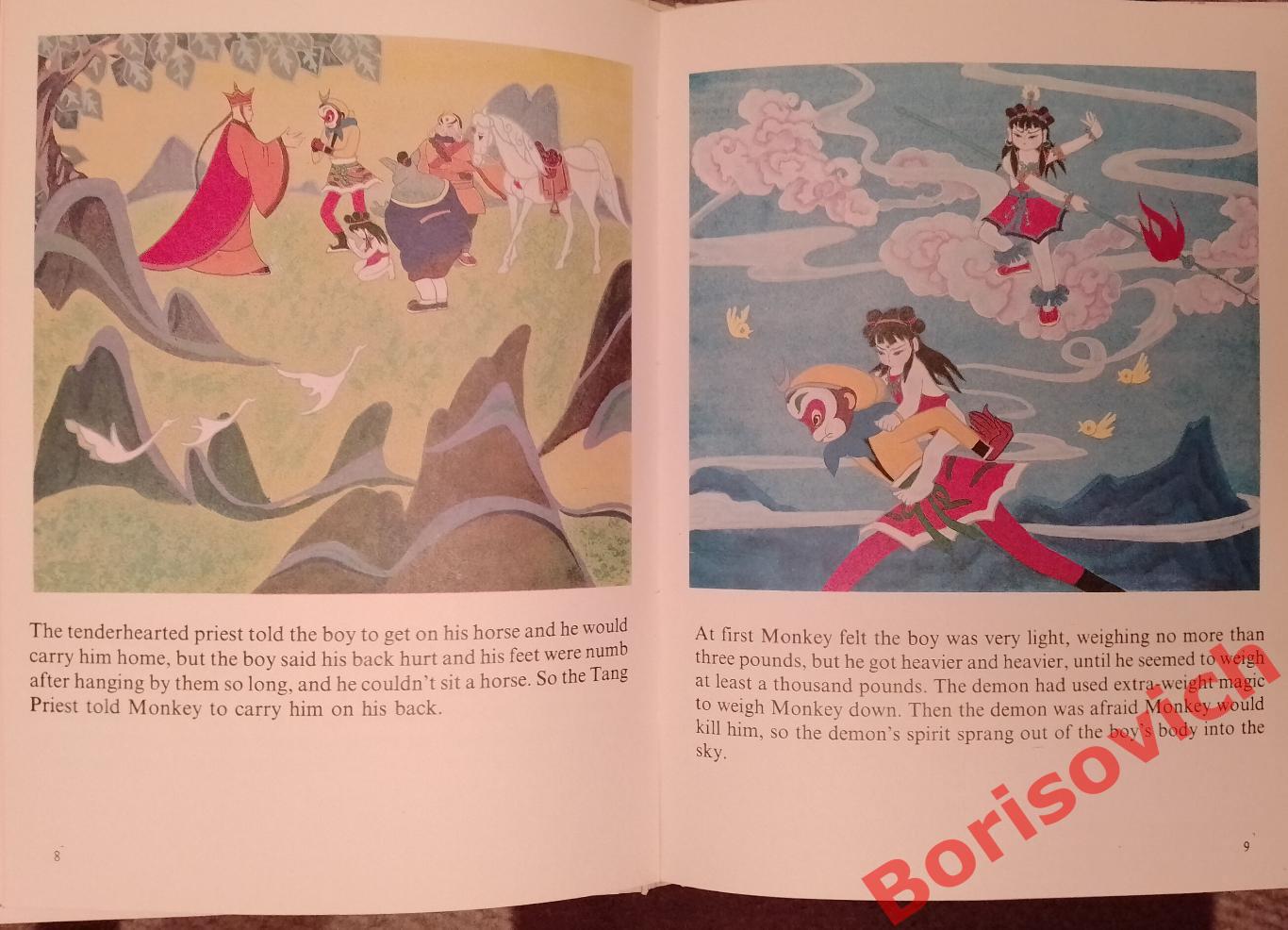 Catching the Red boy Английский язык Напечатано в Китае 1986 3
