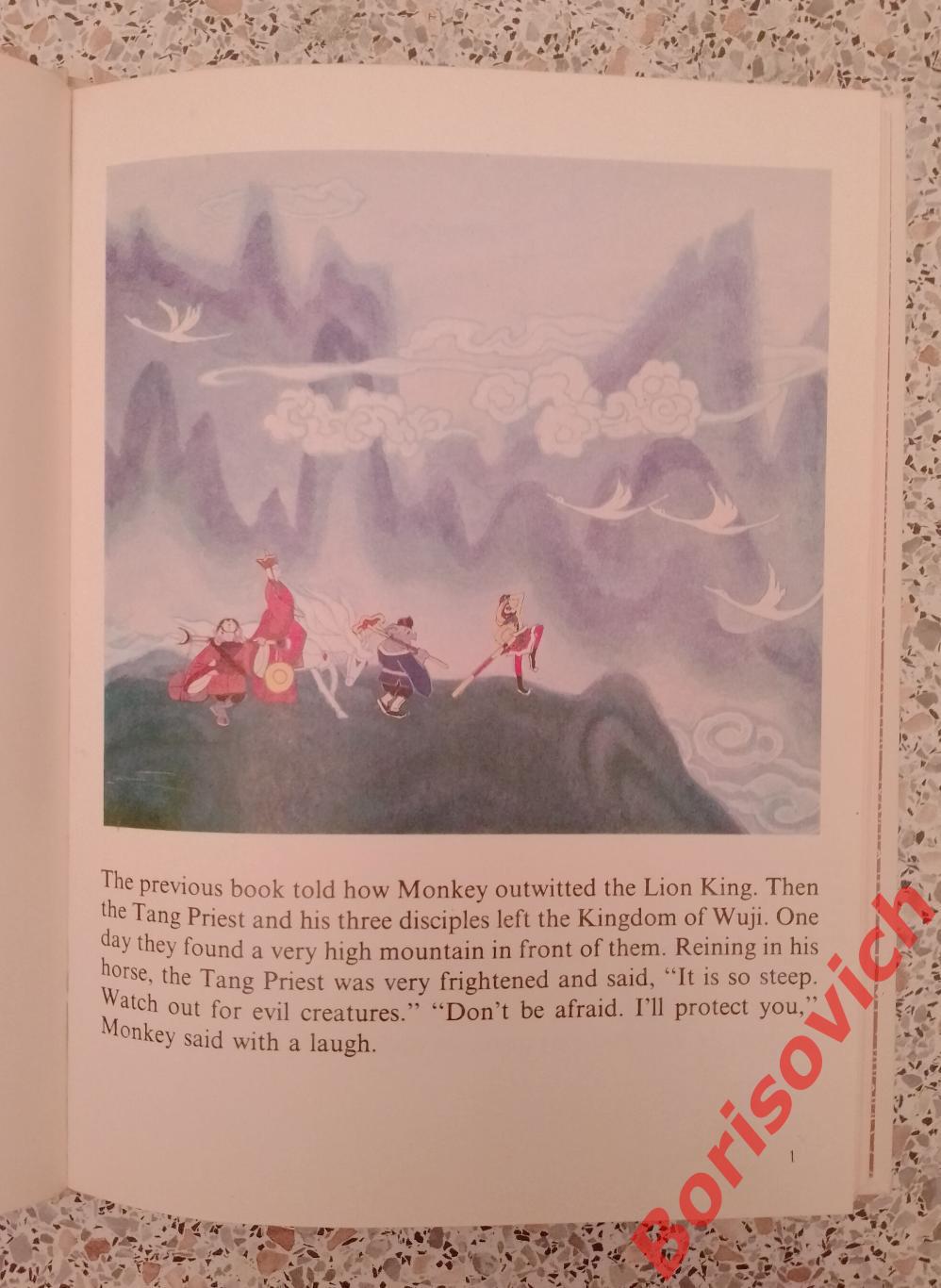 Catching the Red boy Английский язык Напечатано в Китае 1986 2