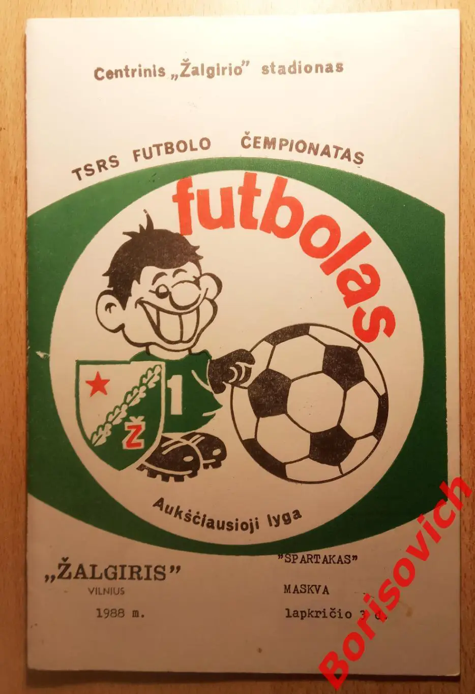 Жальгирис Вильнюс - Спартак Москва 03-11-1988