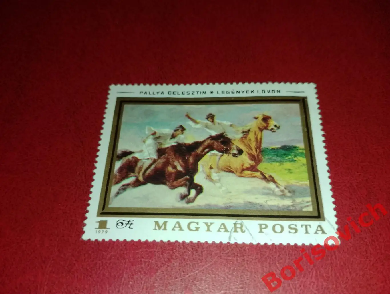 По 1 рублю! Марки в ассортименте Венгрия 6132