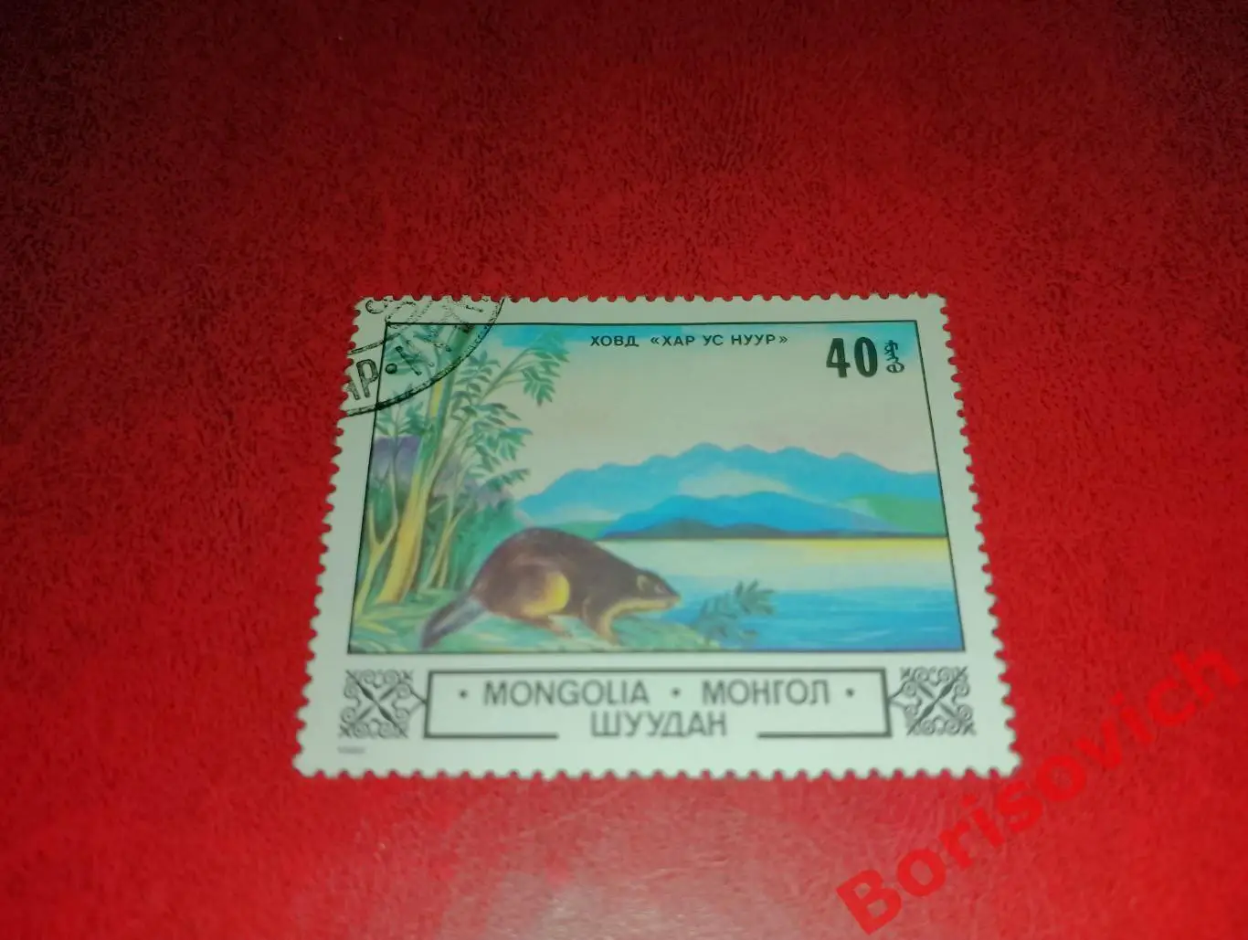 По 1 рублю! Марки в ассортименте Монголия 6144