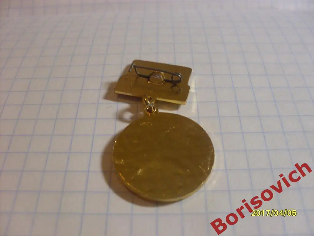 Знак Первенство городского совета III Спартак А 1