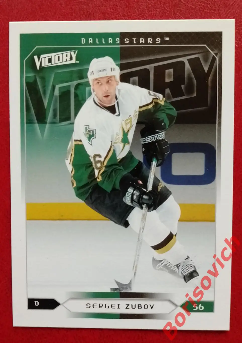Карточка НХЛ / NHL Сергей Зубов / Sergei Zubov Даллас Старс N 66