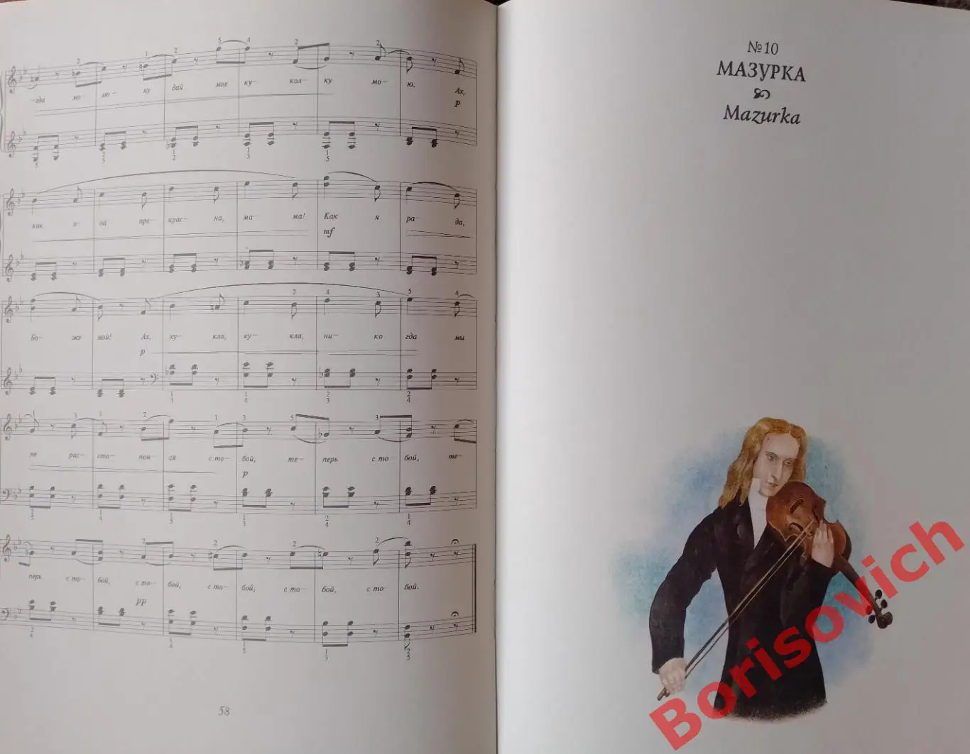 ДЕТСКИЙ АЛЬБОМ Музыка П. И. Чайковского 1994 г 136 страниц 5