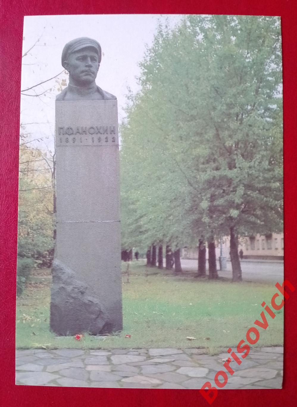 Петрозаводск Памятник П. Анохину