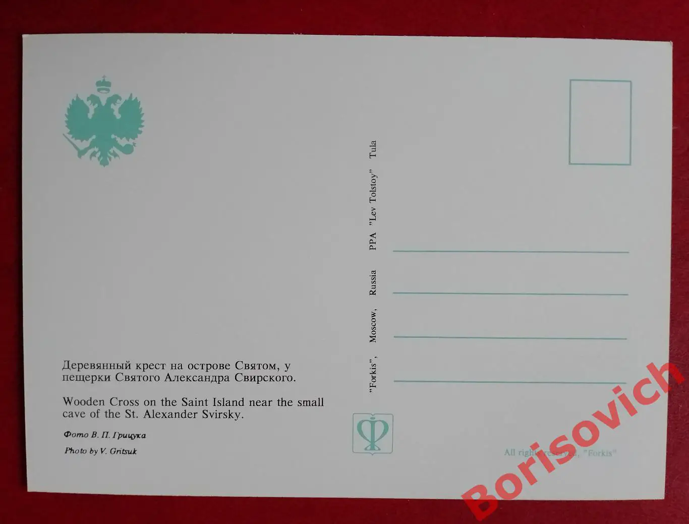 ВАЛААМ Деревянный крест на острове Святом у пещерки Святого Александра Свирского 1