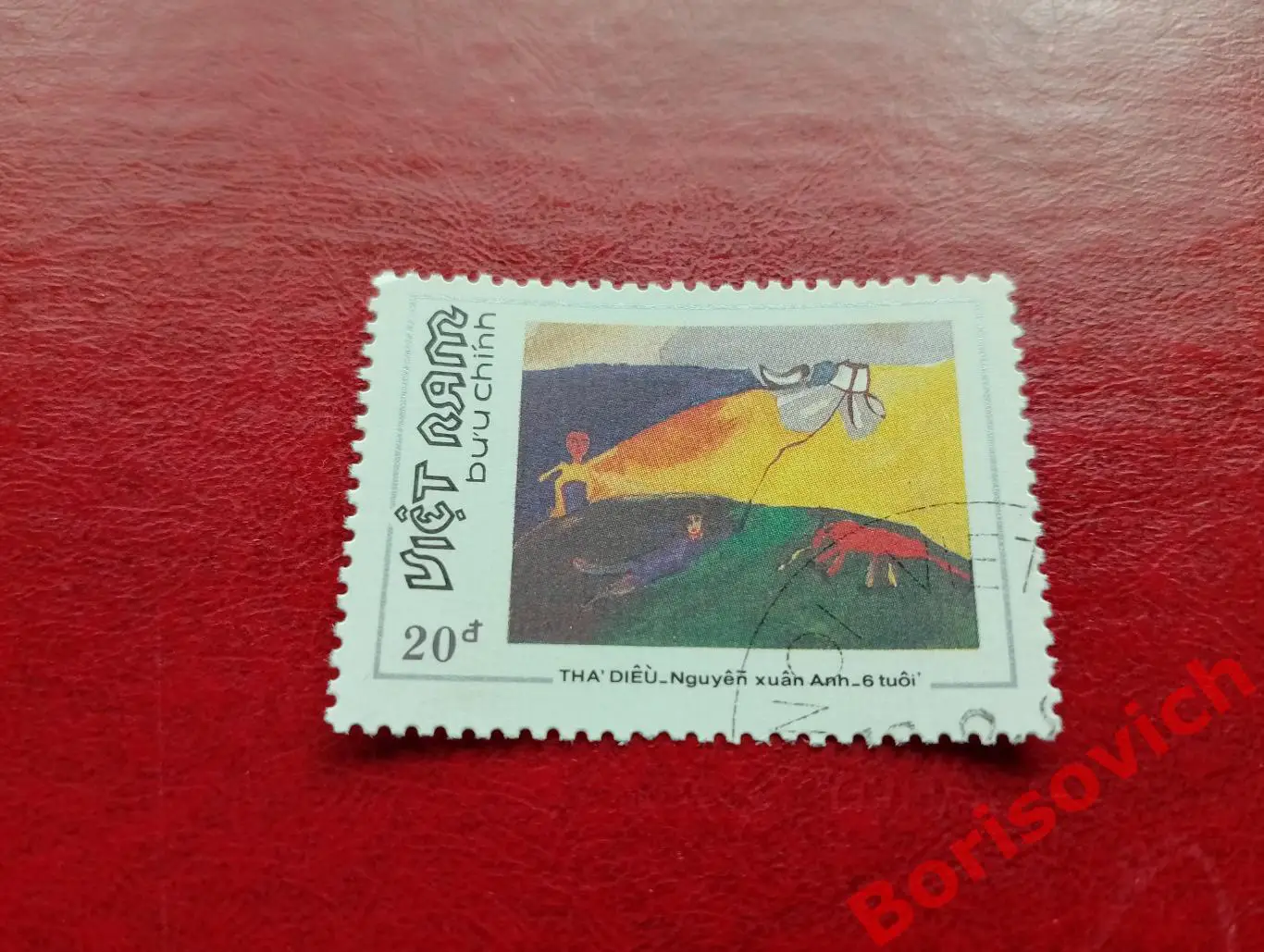 По 1 рублю! Марки в ассортименте Вьетнам 6512