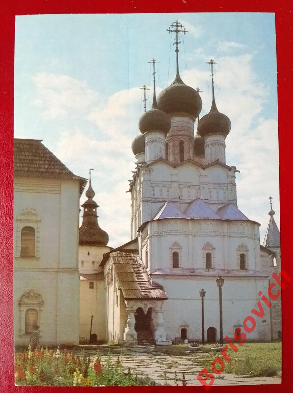 РОСТОВ ВЕЛИКИЙ Церковь Иоанна Богослова в Кремле 1984