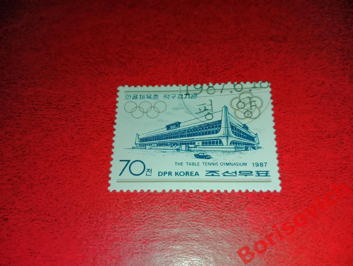 По 1 рублю! Марки в ассортименте Корея 6571