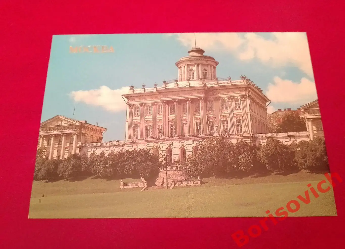 МОСКВА СТАРОЕ ЗДАНИЕ БИБЛИОТЕКИ ИМЕНИ ЛЕНИНА 1988