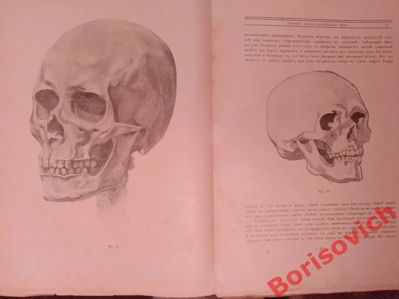 ШКОЛА РИСОВАНИЯ ЖИВОПИСИ И ПРИКЛАДНОГО ИСКУССТВА Том 8. 1916 г 6