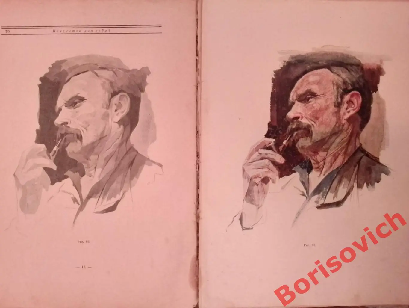 ШКОЛА РИСОВАНИЯ ЖИВОПИСИ И ПРИКЛАДНОГО ИСКУССТВА Том 8. 1916 г 3