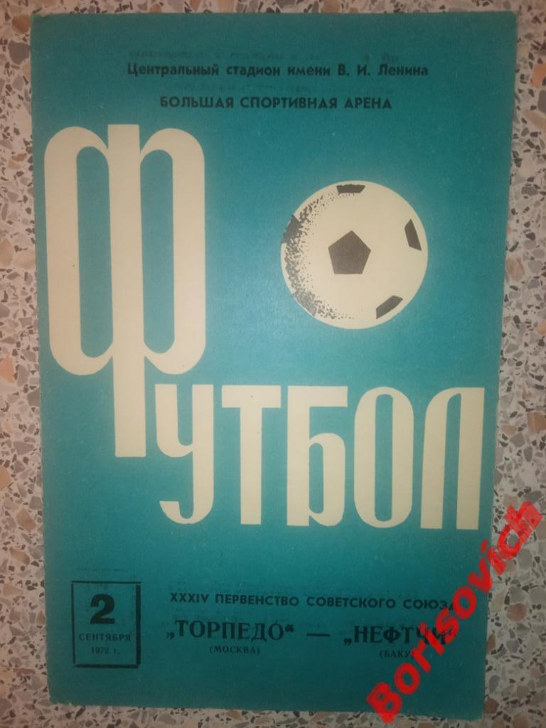 Торпедо Москва - Нефтчи Баку 02-09-1972