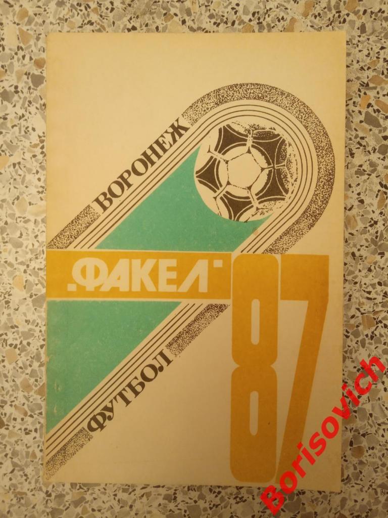 Календарь - справочник Факел Воронеж 1987
