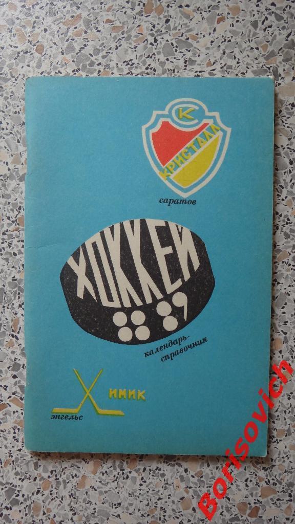 Календарь-справочник Хоккей 1988 - 1989 Кристалл Саратов Химик Энгельс