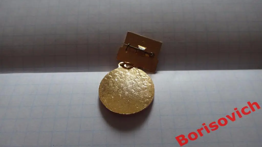 Знак Первенство городского совета III Спартак. 1